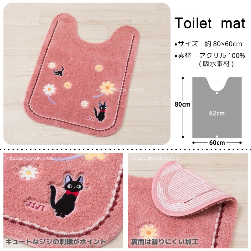 魔女の宅急便 花さんぽ トイレ2点セット ロングトイレマット+兼用フタカバー ピンク 