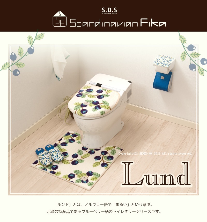 ☆SDS Scandinavian Fika ルンド マルチフタカバー ブルー/イエロー