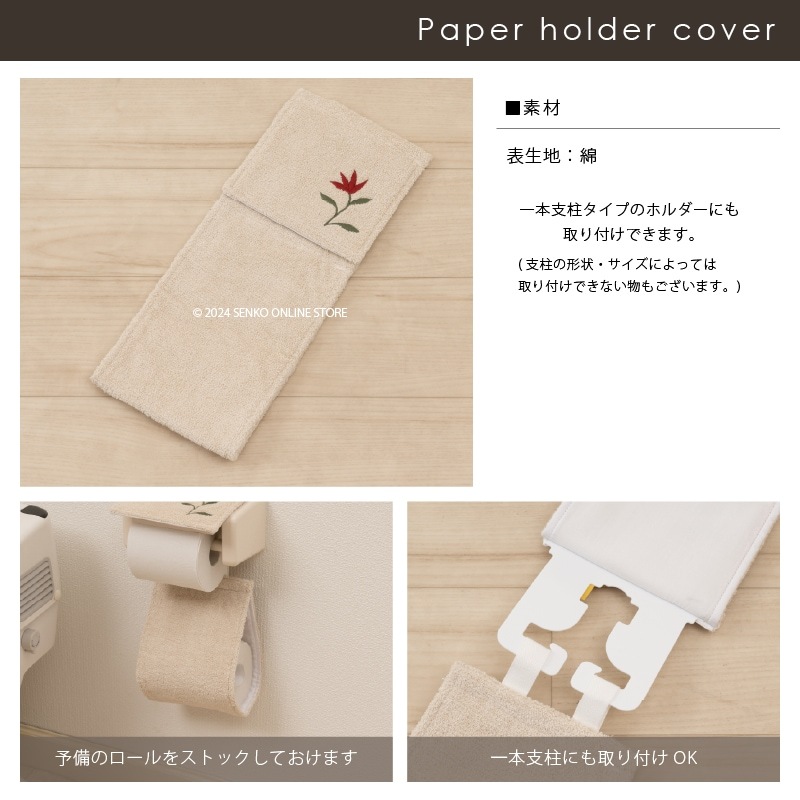 シビラ アメリア3 トイレ5点セット（ミニトイレマット+兼用フタカバー+スリッパ+ペーパーホルダーカバー+ハンドタオル） ベージュ/ピンク