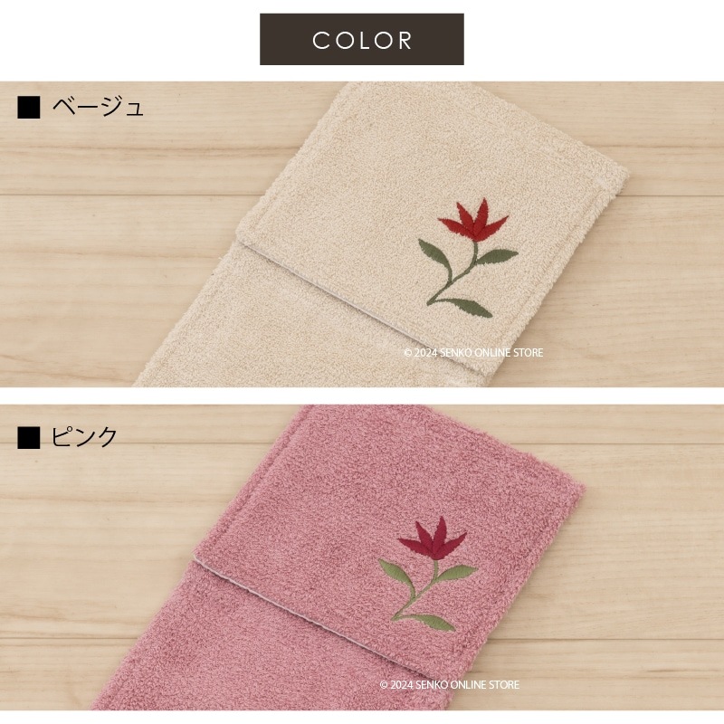 シビラ アメリア3 トイレ5点セット（ミニトイレマット+兼用フタカバー+スリッパ+ペーパーホルダーカバー+ハンドタオル） ベージュ/ピンク