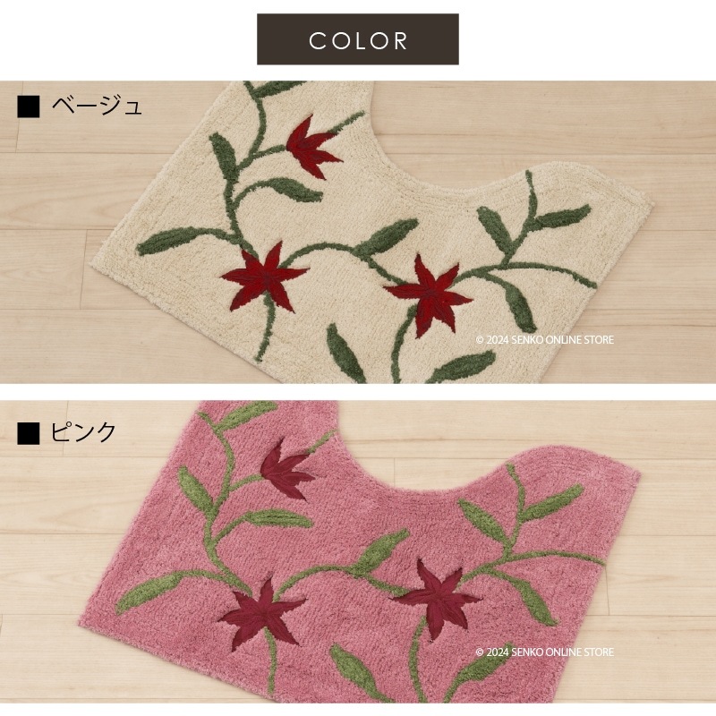 シビラ アメリア3 トイレ5点セット（ミニトイレマット+兼用フタカバー+スリッパ+ペーパーホルダーカバー+ハンドタオル） ベージュ/ピンク