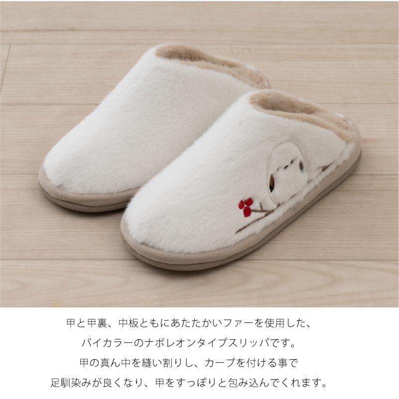 SDS あったかシマエナガ スリッパ 約22～24cm ブルー/ベージュ