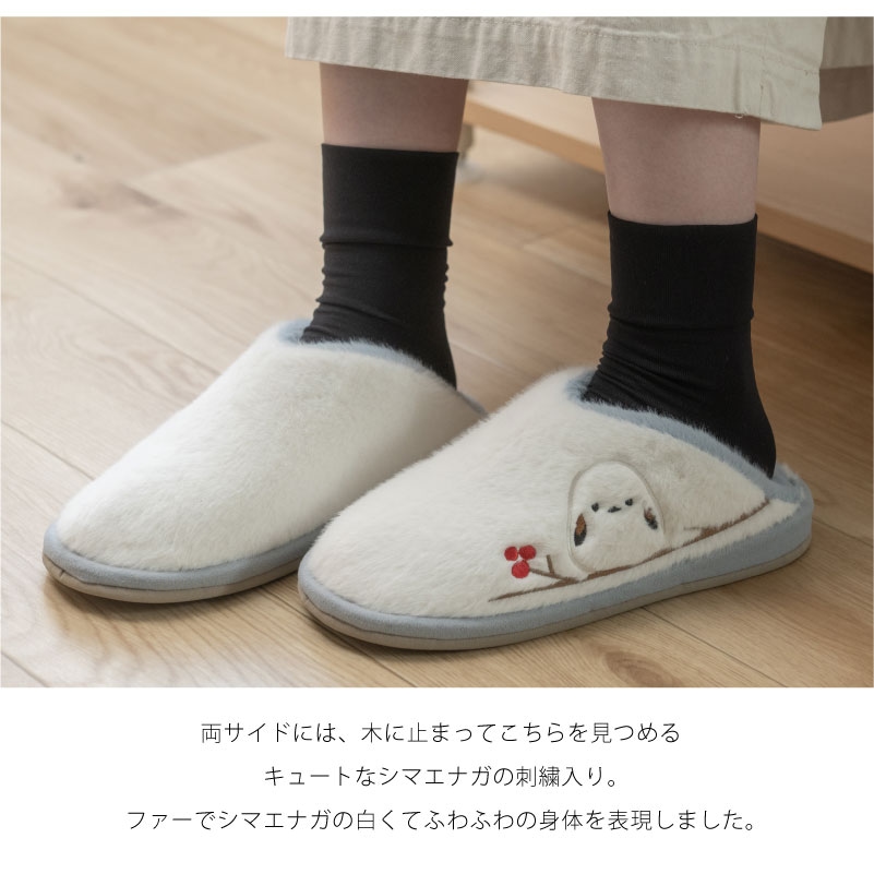 SDS あったかシマエナガ スリッパ 約22～24cm ブルー/ベージュ