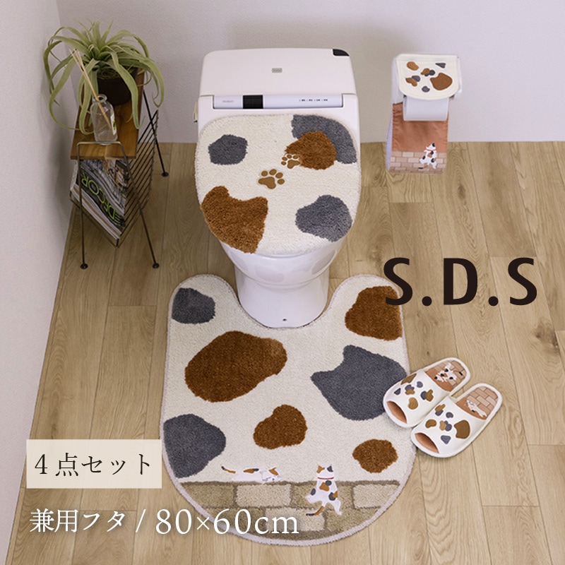 SDS 和にゃんこ ミケ トイレ4点セット ロングトイレマット+兼用