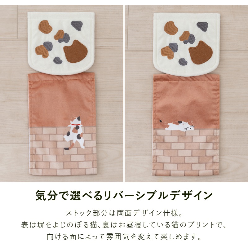 ☆SDS 和にゃんこ ミケ トイレ4点セット ロングトイレマット+兼用