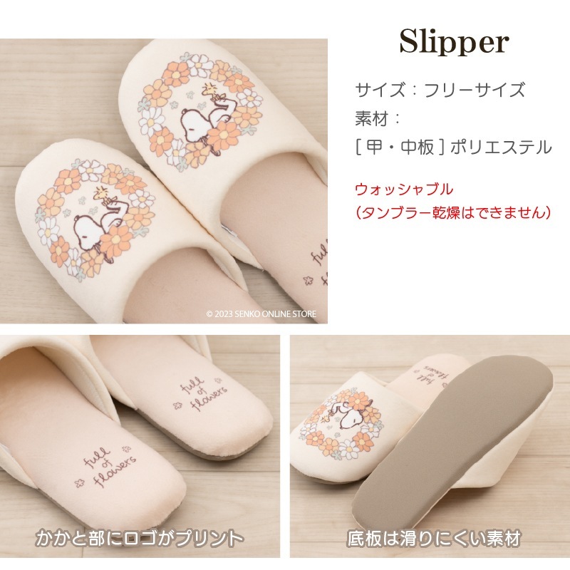 【昭和レトロ】スヌーピー スリッパラック ワイヤー素材でシンプル＆コンパクト仕様！ベルメゾン「スヌーピー