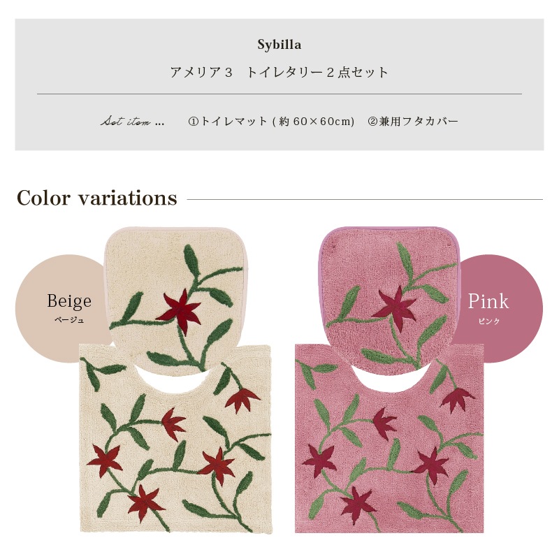 Rady  ピンクゼブラトイレセット シビラ アメリア3 トイレ2点セット（トイレマット+兼用フタカバー