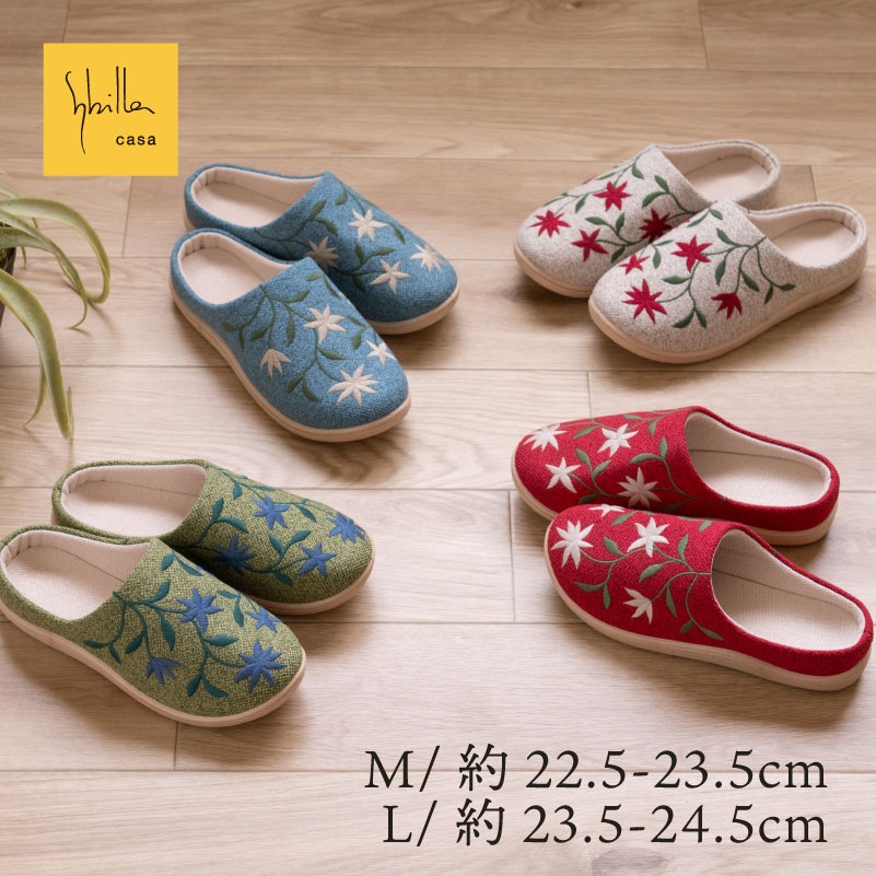 シビラ フロレリア スリッパ 適応サイズ：Mサイズ（約22.5～23.5cm）/Lサイズ（約23.5～24.5cm） ブルー/ベージュ/グリーン/レッド