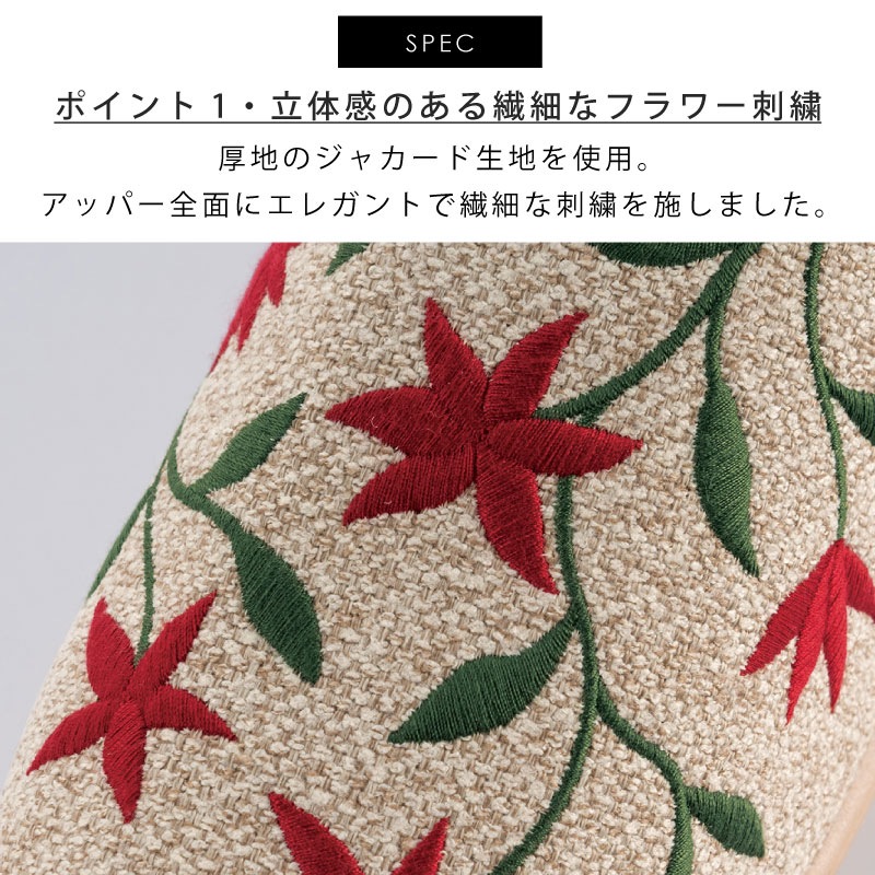シビラ フロレリア スリッパ 適応サイズ：Mサイズ（約22.5～23.5cm）/Lサイズ（約23.5～24.5cm） ブルー/ベージュ/グリーン/レッド