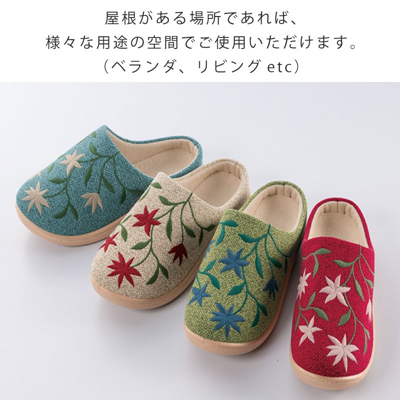 シビラ フロレリア スリッパ 適応サイズ：Mサイズ（約22.5～23.5cm）/Lサイズ（約23.5～24.5cm） ブルー/ベージュ/グリーン/レッド