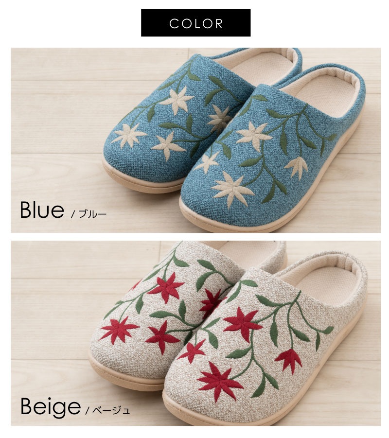 シビラ フロレリア スリッパ 適応サイズ：Mサイズ（約22.5～23.5cm）/Lサイズ（約23.5～24.5cm） ブルー/ベージュ/グリーン/レッド