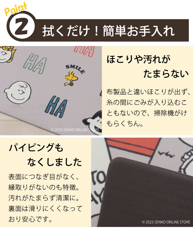 【PVCトイレマット 床暖房対応 スヌーピー SNOOPY ピーナッツ キャラ 可愛い】約55×60cm PEANUTS エブリデイ スマイル/キュートコミック