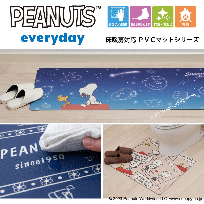 【PVCトイレマット 床暖房対応 スヌーピー SNOOPY ピーナッツ キャラ 可愛い】約55×60cm PEANUTS エブリデイ スマイル/キュートコミック
