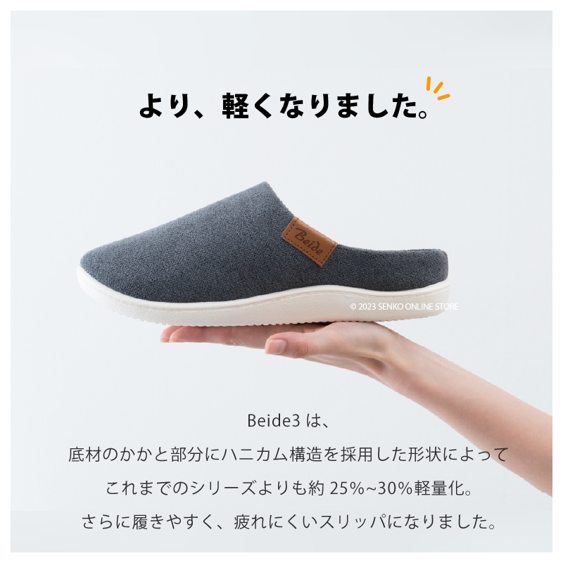 ☆【室内屋内両用スリッパ ウォッシャブル つまづき防止