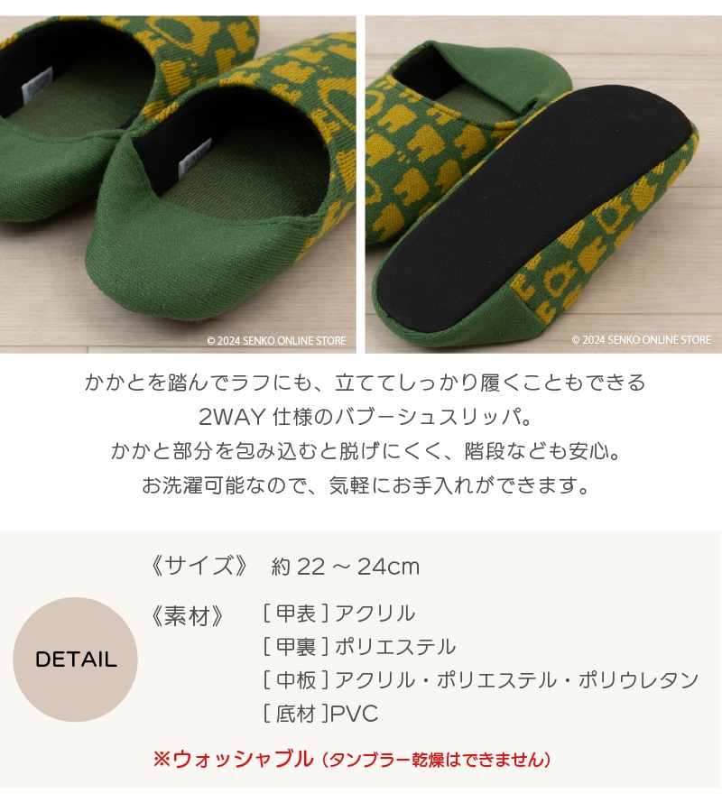 ★となりのトトロ かかとニットスリッパ&ペーパーホルダーカバー 2点セット グリーン/イエロー