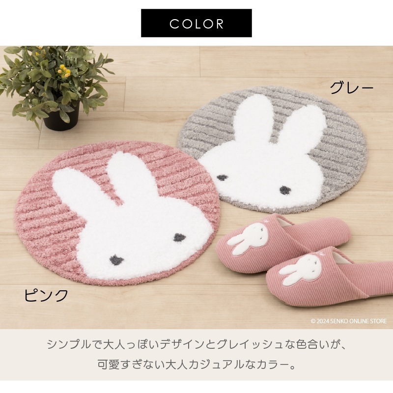 ディックブルーナ プリーマミッフィー マルチマット 約38×38cm グレー