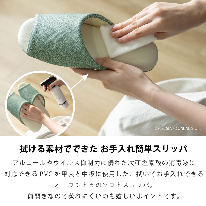 クリアセゾン オーベル スリッパ 適合サイズ:(S)約21~23cm ベージュ/グリーン/グレー/ローズ