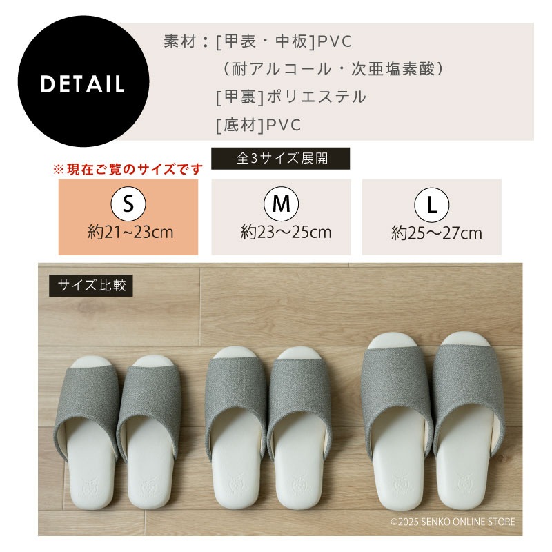 クリアセゾン オーベル スリッパ 適合サイズ:(S)約21~23cm ベージュ/グリーン/グレー/ローズ