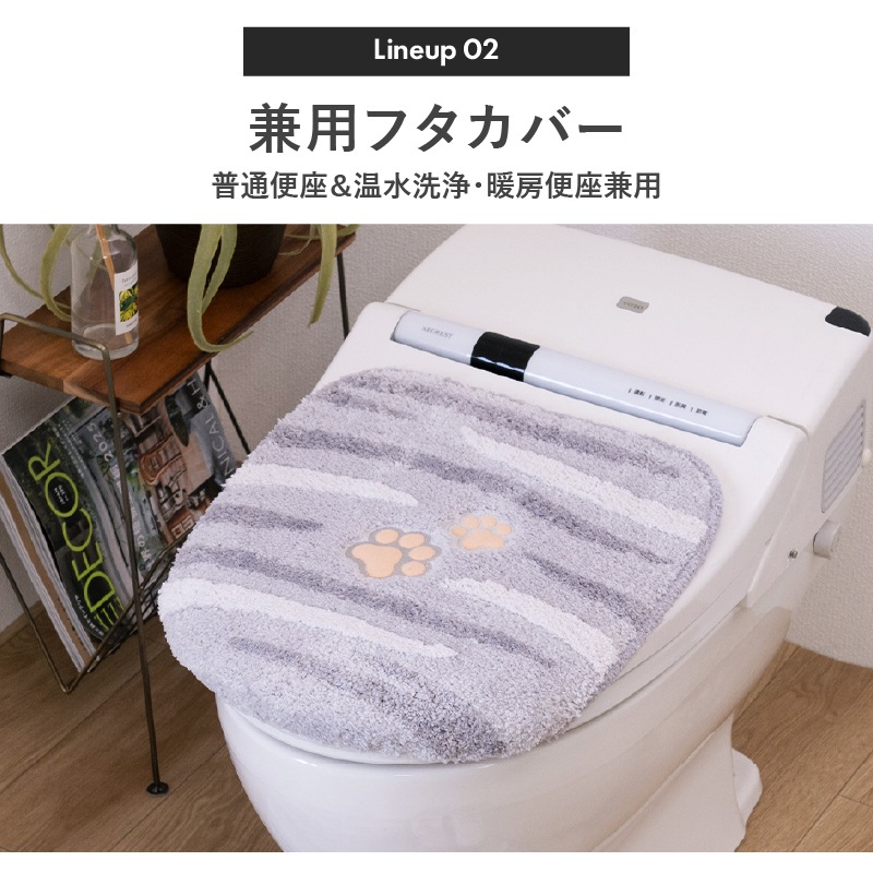 SDS 和にゃんこ サバ トイレ3点セット トイレマット+兼用フタカバー