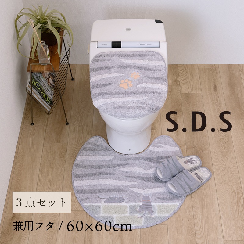 SDS 和にゃんこ サバ トイレ3点セット トイレマット+兼用フタカバー