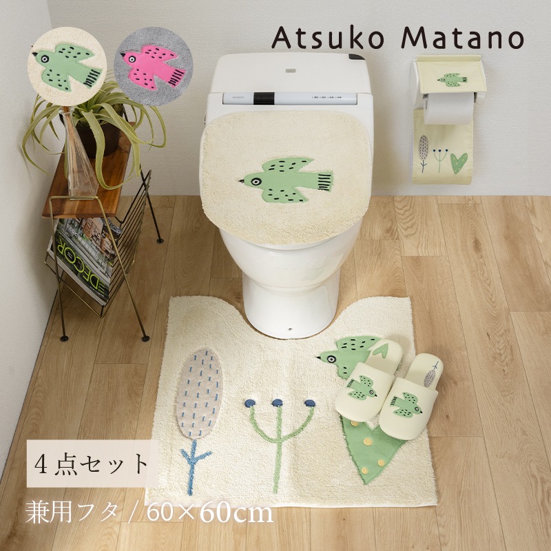 アツコマタノ 朝 トイレ4点セット トイレマット+兼用フタカバー+スリッパ+ペーパーホルダーカバー グレー/アイボリー