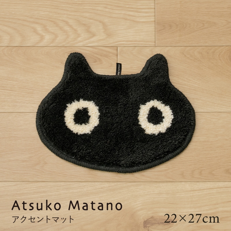 アツコマタノ MEMEダイカット アクセントマット 約22×27cm ブラック