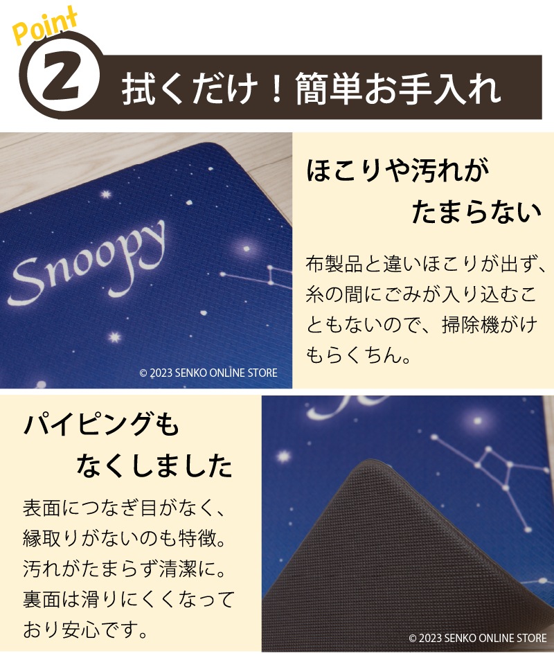 PEANUTS PVCロングマット 約45×120cm エブリデイ キュートコミック（グレー）/星空スヌーピー（ブルー）
