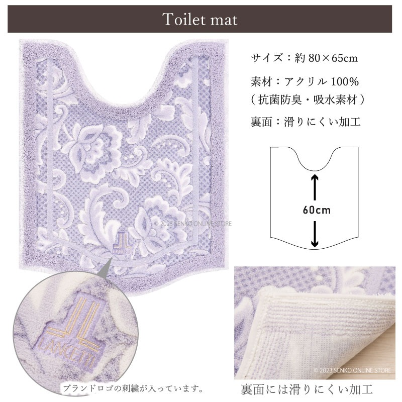 トイレマット 上品 花柄 おしゃれ 更紗柄】約80×65cm パープル 