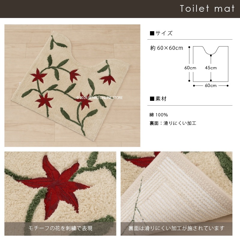 シビラ アメリア3 トイレ4点セット（トイレマット+兼用フタカバー+スリッパ+ペーパーホルダーカバー） ベージュ/ピンク