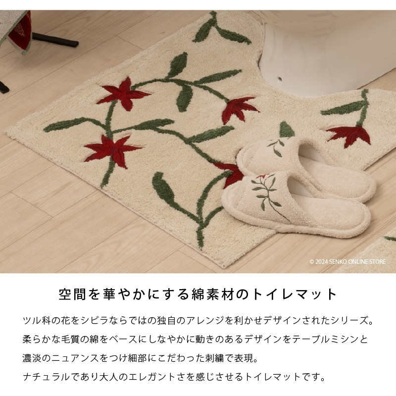 シビラ アメリア3 トイレ4点セット（トイレマット+兼用フタカバー+スリッパ+ペーパーホルダーカバー） ベージュ/ピンク