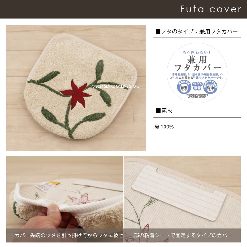 シビラ アメリア3 トイレ4点セット（トイレマット+兼用フタカバー+スリッパ+ペーパーホルダーカバー） ベージュ/ピンク