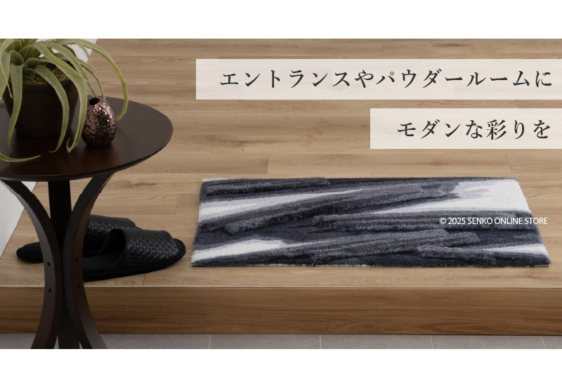 M+home ハルヤタ インテリアマット 約50×75cm ネイビーブルー