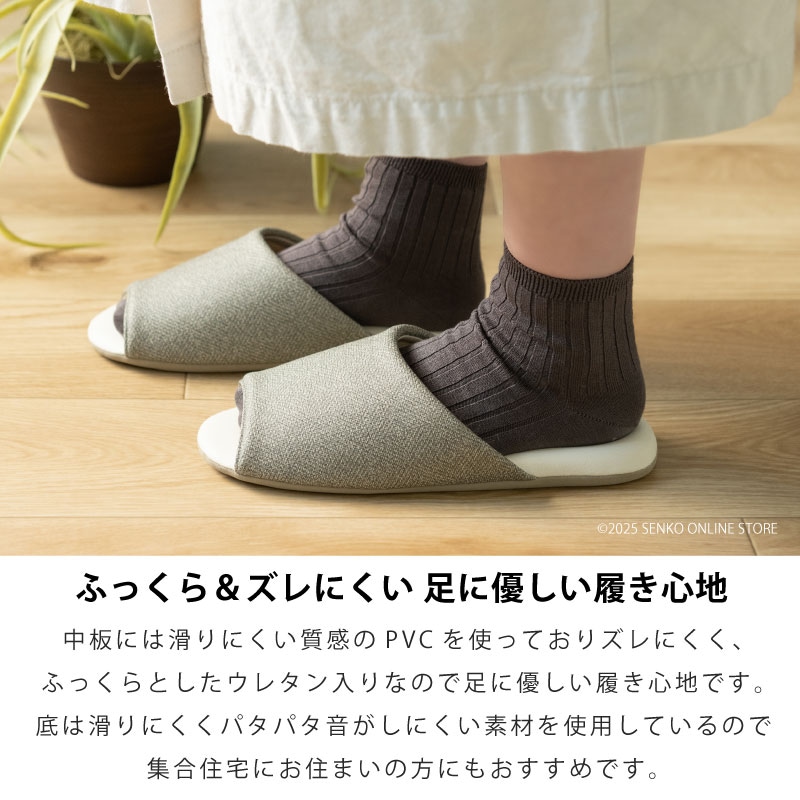 クリアセゾン オーベル スリッパ 適合サイズ：（M）約23～25cm