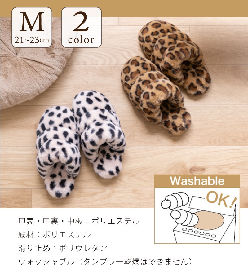 SDS Boappa(ボアッパ) アニマルスリッパ Mサイズ(約21~23cm) アニマルベージュ/アニマルキャメル