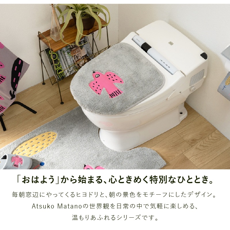 アツコマタノ 朝 トイレ5点セット トイレマット+兼用フタカバー+スリッパ+ペーパーホルダーカバー+フェイスタオル グレー/アイボリー