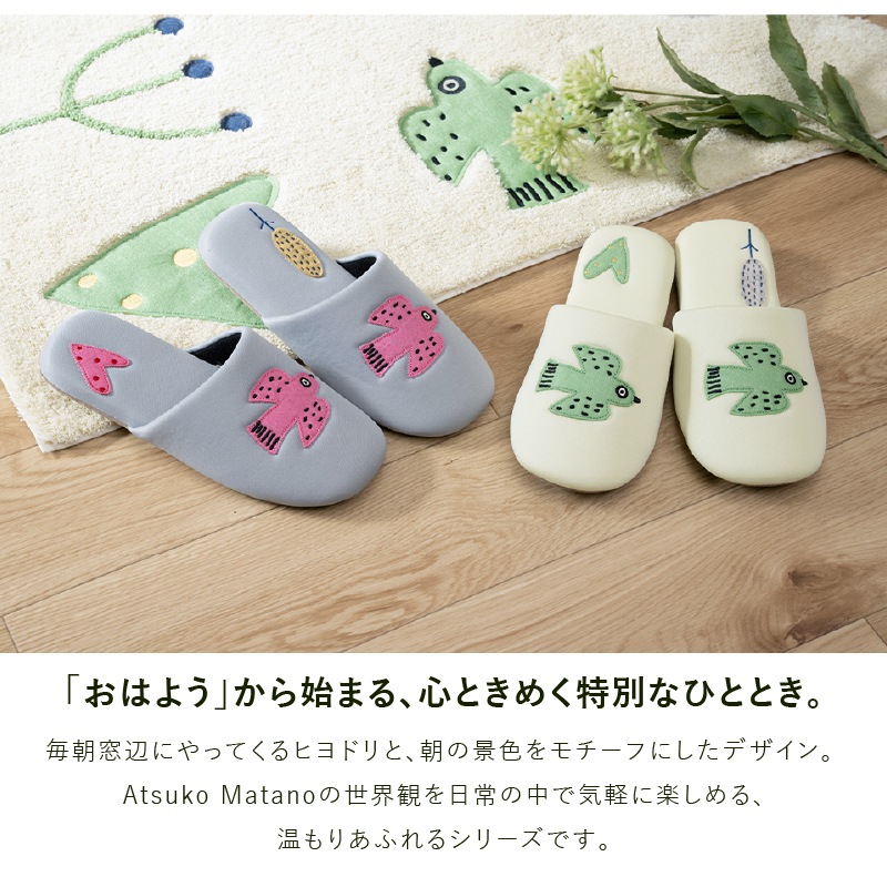アツコマタノ 朝 トイレ5点セット トイレマット+兼用フタカバー+スリッパ+ペーパーホルダーカバー+フェイスタオル グレー/アイボリー