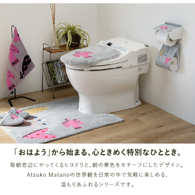アツコマタノ 朝 トイレ5点セット トイレマット+兼用フタカバー+