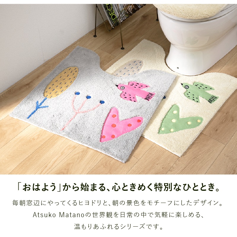 アツコマタノ 朝 トイレ5点セット トイレマット+兼用フタカバー+スリッパ+ペーパーホルダーカバー+フェイスタオル グレー/アイボリー