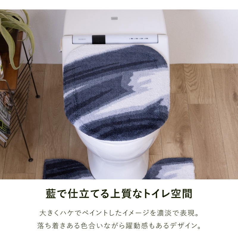 ★M+home ハルヤタ 兼用フタカバー（普通便座＆温水洗浄・暖房便座兼用） ネイビーブルー