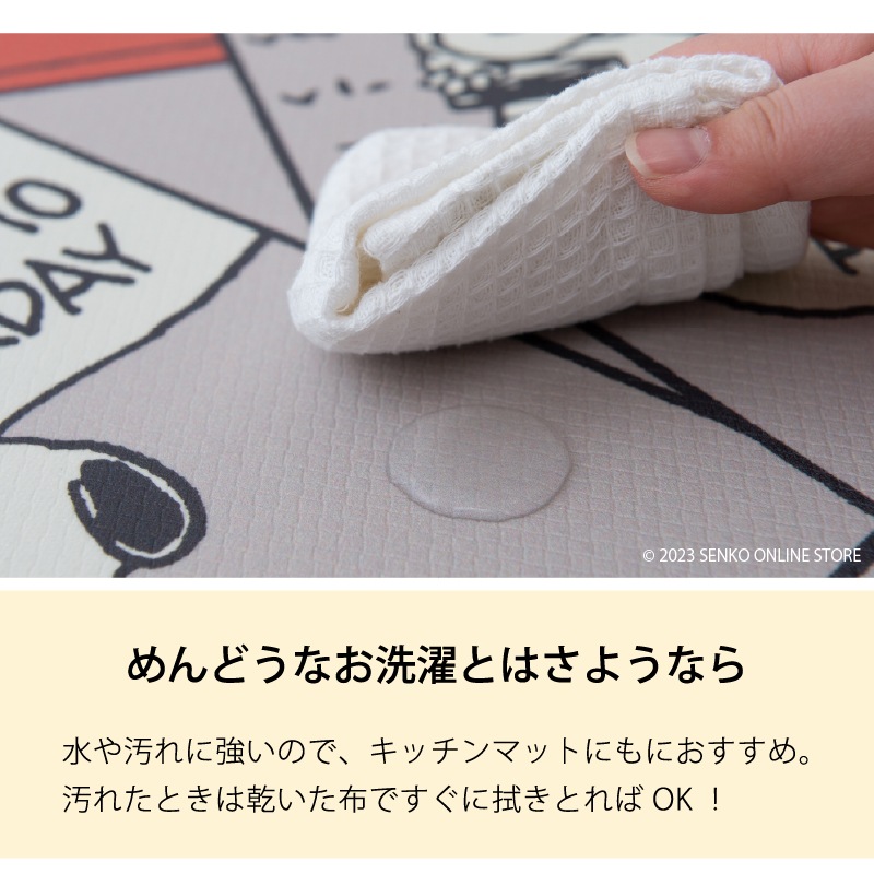 PEANUTS PVCロングマット 約45×180cm エブリデイ キュートコミック（グレー）/星空スヌーピー（ブルー）