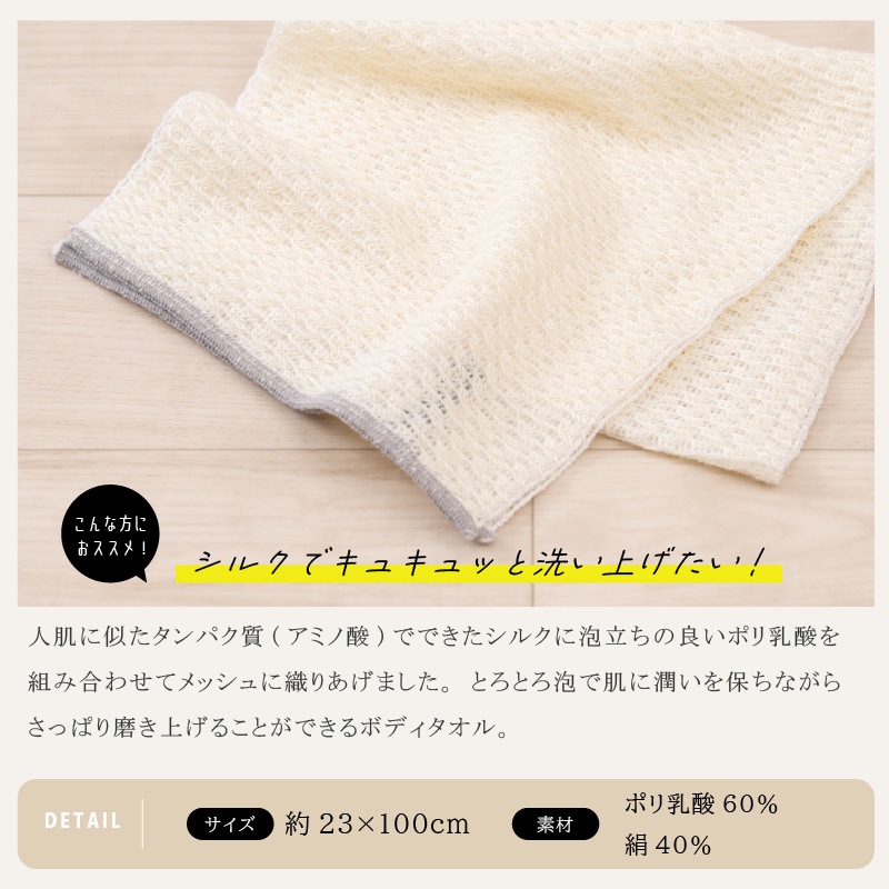 ボディタオル 約23×100cm グレー B.B.collection グラデフィール