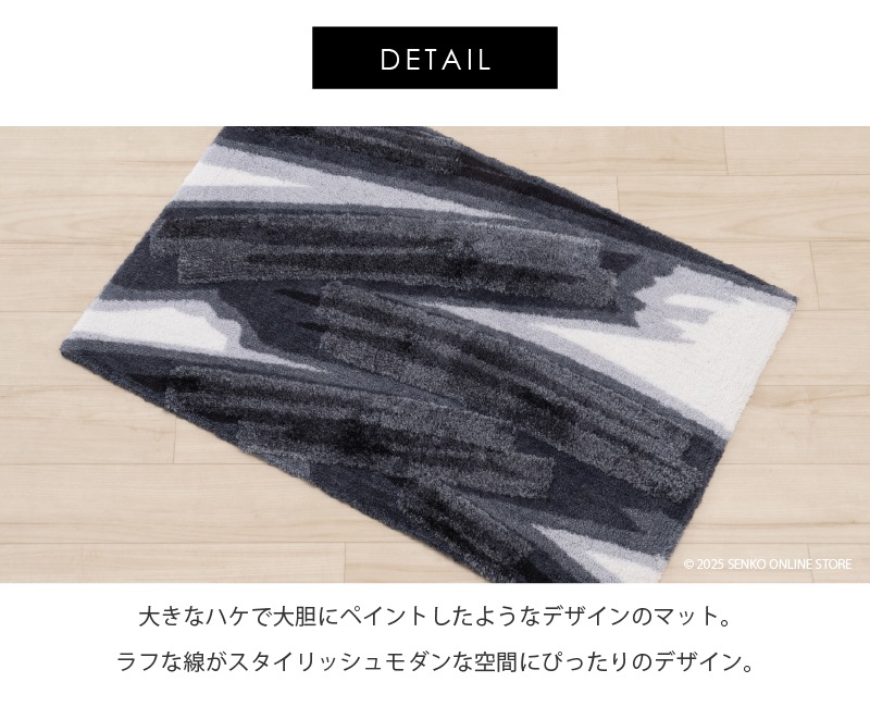 M+home ハルヤタ インテリアマット 約60×90cm ネイビーブルー