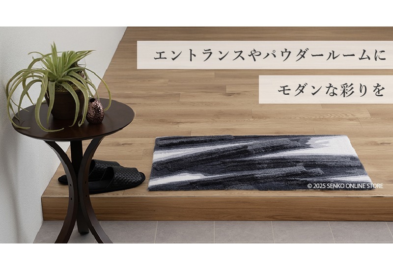 M+home ハルヤタ インテリアマット 約60×90cm ネイビーブルー