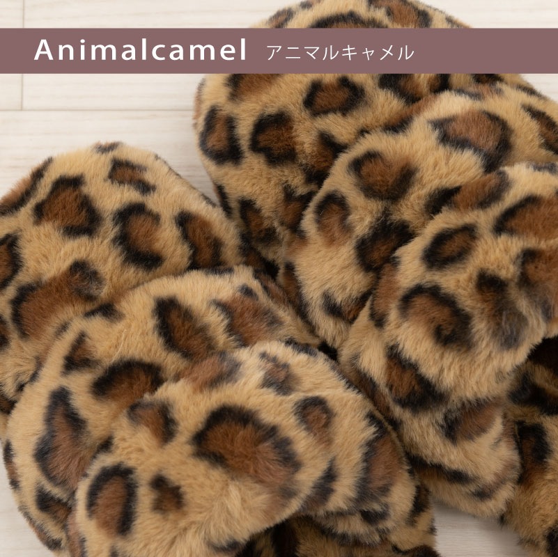 SDS Boappa(ボアッパ) アニマルスリッパ Lサイズ(約23~25cm) アニマルベージュ/アニマルキャメル