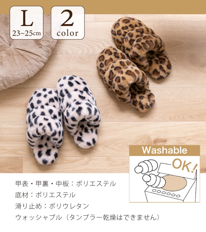 SDS Boappa(ボアッパ) アニマルスリッパ Lサイズ(約23~25cm) アニマルベージュ/アニマルキャメル