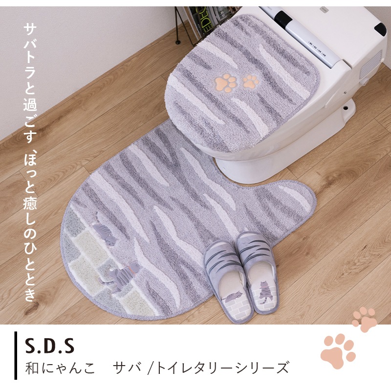 SDS 和にゃんこ サバ トイレ2点セット ロングトイレマット+兼用