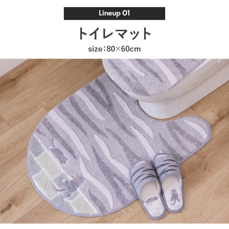 SDS 和にゃんこ サバ トイレ2点セット ロングトイレマット+兼用