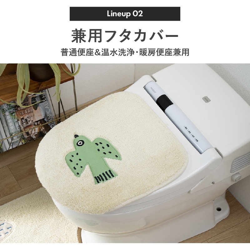 アツコマタノ 朝 トイレ2点セット ロングトイレマット+兼用フタカバー グレー/アイボリー