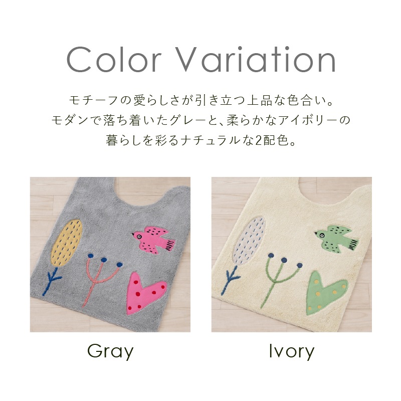 アツコマタノ 朝 トイレ2点セット ロングトイレマット+兼用フタカバー グレー/アイボリー