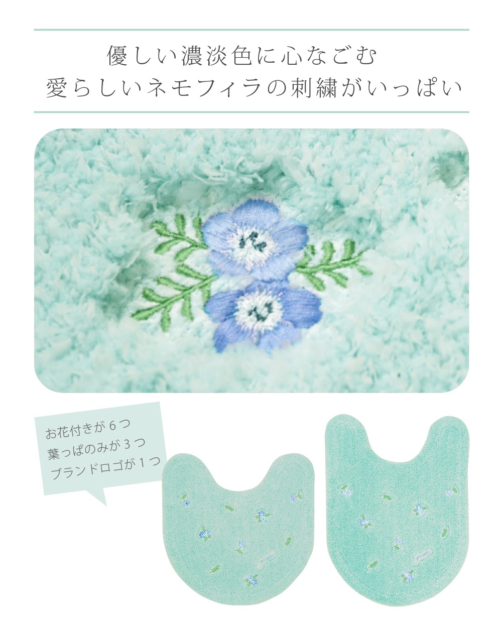 SDS yorisou スイートネモフィラ ロングトイレマット 約80×60cm ブルー